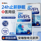 BVSYL止鼾贴重度打呼噜止鼾神器专用防打鼾通气鼻炎贴鼻塞呼吸贴