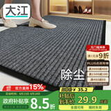 大江入户地垫入户门地垫脚垫2026年新款门垫地毯门口入户60x90cm
