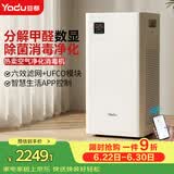 亚都（YADU）空气净化器 卫健委备案 冠状病消毒机 UFCO分解技术除甲醛烟味异味除甲流KJ550F-T550(Hi)甲醛数显