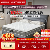 顾家家居（KUKA）梦想垫PLUS 天然乳胶床垫梦思床垫子门店同款 1.5x1.9米