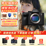 索尼（SONY）A7R5 ILCE-7RM5全画幅旗舰微单相机a7r5打鸟摄影设备  8K视频拍摄A7RM5 6100万像素双影像画质 A7R5单机身 官方标配【套餐更划算】