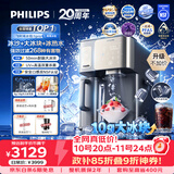 飞利浦（PHILIPS）【热销TOP1】冰沙大冰块净水器加热直饮一体机冰境i1pro墩墩冰版自来水过滤矿泉免安装 ADD8605