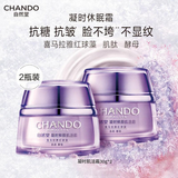 自然堂面霜 抗糖抗皱淡纹紧致提亮滋润保湿修护面霜护肤品生日送礼物 【爆款囤货】凝时肌活霜双支装（到手 60g ）
