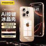 品胜【相机按键全包丨发黄包赔】适用iphone16pro手机壳苹果16pro保护套超薄透明抗黄全包保护防摔壳