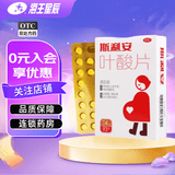 [斯利安]叶酸片 0.4mg*93片 2盒装 0.4mg*93片