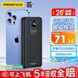 品胜【国标3C认证可上飞机】充电宝22.5W快充20000mAh大容量便携移动电源适用苹果iphone17promax黑