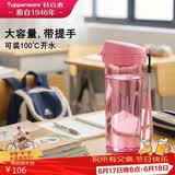 特百惠（Tupperware）茶韵500ml塑料杯男女士学生运动水杯子大容量泡茶杯 柔蜜粉