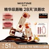 Mistine蜜丝婷奶咖唇釉口红唇彩唇蜜不沾杯裸色唇冻J01生日礼物