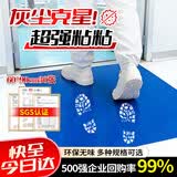铸固 粘尘垫 可撕式粘脚底灰尘脚垫实验室无尘车间除尘净化强力粘尘垫 60*90cm30张