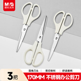 晨光(M&G)文具热门商品ECO170mm环保办公剪刀 生活家号剪子 手工剪纸刀办公用品 3把装ASS913BZ