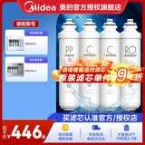 美的净水器滤芯-适用于MRO201-4、MRO201A-4、MRC1796A-400GX400、MRC1698C-600GX600、大智等 F1系列 PP+C1+RO50G+C2滤芯套装-适用MRO2
