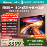 Vidda海信电视85英寸 R85 180Hz超高刷 MEMC 智慧屏高色域 液晶游戏平板电视机85VR1S