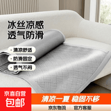 冰丝席沙发垫2025夏季新款轻奢盖布夏天冰丝凉席垫固定防滑坐垫子 灰色（正冰丝席 反透气网眼布） 80x180cm