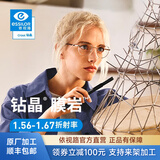 依视路（ESSILOR） 新款商务男镜架时尚潮流镜框女配依视路镜片近视定制眼镜 来架加工 现片2片装 镜框+依视路膜岩非球面1.56现片