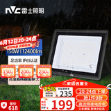 雷士（NVC）LED投光灯户外庭院工厂园林灯露营灯 IP65防水等级150W-6500K白光
