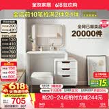全友家居现代简约伸缩梳妆台妆凳化妆镜小户型家具卧室桌子带抽屉柜 【珍珠白】妆台(含妆凳)