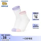 Skechers斯凯奇商场同款儿童袜子秋百搭运动袜男女童短筒袜2双装L324K113