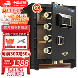 虎牌保险柜家用保险箱国标CSP(3C)认证财务办公虎牌保险柜大型防火防盗全钢柜小型50/58/88cm可隐藏柜 高58cm星空黑 面部识别豪华顶配(指纹/远程解锁/面部识别)