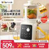 小熊（Bear）NFC原汁机三段压榨156mm特大口径 家用大容量多功能冰淇淋机全自动榨汁机渣汁分离电动果汁机D02F5