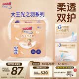 大王光之羽纸尿裤 XL24片(12-17kg)尿不湿 超薄透气