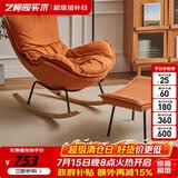 艺柳园休闲摇摇椅成人躺椅逍遥椅小户型懒人沙发客厅单人沙发家用摇椅 橙色+脚踏【豪华升级款】科技布