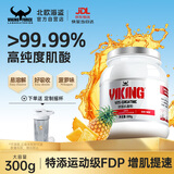 北欧海盗锌镁肌酸99.99%纯度300g一水肌酸粉健身运动补剂 菠萝味