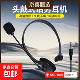 话务员专用耳机客服耳麦降噪手机话台式笔记本电脑头戴式外呼销售电销学生网课有线带麦 头戴话务耳机【3.5接口无调音】
