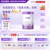 雀巢（Nestle）【超值加量】超启能恩3段 适度水解配方奶粉12-36月850g*1 3倍DHA