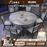上林春天 岩板餐桌 实木餐桌椅组合现代简约伸缩折叠圆桌吃饭桌子餐厅家具 加厚岩板-木椅【纹理框架备注】 1.35m 一桌六椅