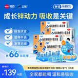 [三精]葡萄糖酸锌口服溶液 10ml:35mg*12支 3盒+[三精（Sanchine）]葡萄糖酸锌口服溶液 10ml:35mg*30支 1盒
