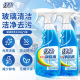 绿伞玻璃净亮水 玻璃车窗清洗剂 不留水痕去污防尘500g*2瓶