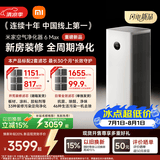 米家小米【发布会同款】空气净化器6 Max除甲醛净化器新房装修开荒神器母婴认证大空间