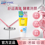 乐敦（ROHTO）CC酵素洗面奶130g去油美容护理清洁皮肤进口出游季七夕情人节礼物