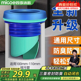 四季沐歌（MICOE）马桶法兰密封圈防臭漏水加厚通用型防漏下水坐便器通用蓝色ZP02