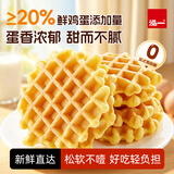 泓一蜂巢华夫饼1斤 早餐面包蛋糕点心休闲零食品办公室下午茶500g