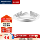 恒洁（HEGII） 免打孔挂件 优质太空铝卫生间浴室置物架毛巾架浴巾架五金挂件 角篮【银】HMP911-04