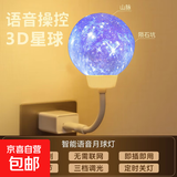 智能语音小夜灯声控星球灯小台灯便携氛围拍照LED卧室宿舍床头节能月球灯 USB插口即插即用 3D智能语音控制-蓝色月球灯【1个装】