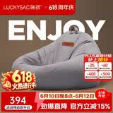 LUCKYSAC懒人沙发豆袋EPP 客厅卧室阳台单人榻米小沙发椅 舒适款暖灰色