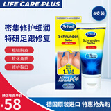 爽健（DrScholl）德国护足霜加强版护脚膏足跟干裂皲裂老茧硬皮夏季凉鞋漏脚神器 60ml*4支【强效滋润巩固装】
