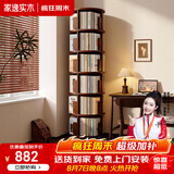 家逸（JIAYI）全实木旋转书架360度书柜立式落地置物架移动书架转角书架客厅 六层胡桃木色-全实木-带轮移动款【上门包安装】
