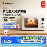 长帝（changdi）国家补贴家用烤箱猫小易pro电烤箱风炉平炉空气炸42升大容量多功能烘焙炸烤一体机烧烤节日礼物