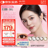 强生美瞳日抛灰金炫闪30片装550度彩色隐形眼镜自然职场【清冷星光】