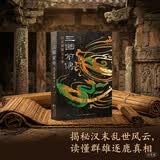 三国前传：汉末群雄天子梦