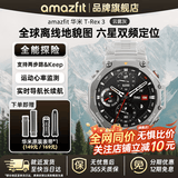 AMAZFIT华米T-Rex3 48mm运动手表跑步户外运动专业双频测血压心率运动手表骑行导航电子手环男女士礼物 云雾灰