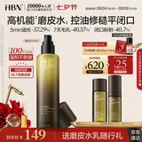 HBN磨皮水110ml控油爽肤水湿敷祛痘平闭口收缩毛孔七夕情人节礼物