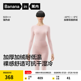 蕉内热皮503+++保暖内衣套装男女士7A抗菌秋衣秋裤加绒加厚冬季打底衫 【女士】鸢粉 M