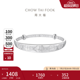 周大福简约大方福字大克重925银手镯AB39198生日礼物 AB39198
