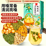 忆江南罗汉果薄荷枇杷茶150g 金桔雪梨丁水果茶组合养生花茶