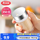 美丽雅竹牙签350支罐装一次性家用水果牙签盒双头使用剔牙棒餐厅牙签筒