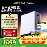 美的（Midea）54升小方物除湿机100㎡家用抽湿机干衣机 5m泵压上排水地下室除湿器CF54BS/DA (支持鸿蒙智联)